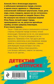 Обложка сзади Договор на одну тайну Ольга Володарская