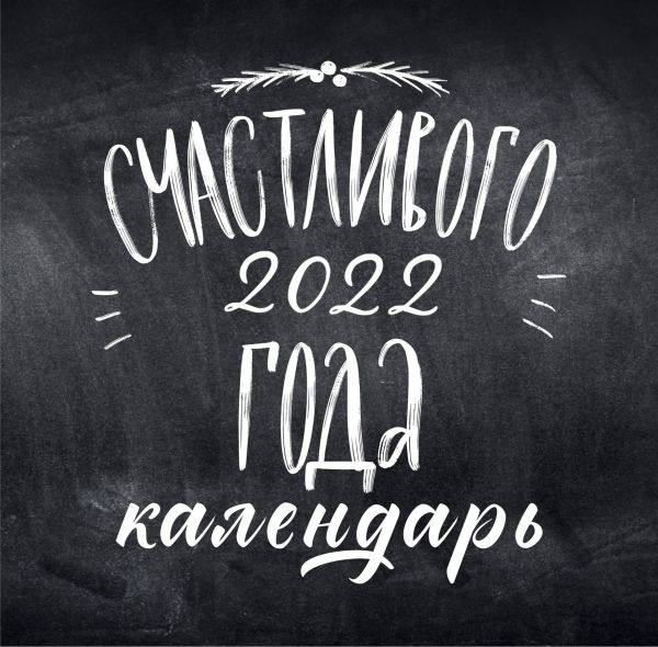 Новые Книги Лета 2022 Новые Книги Лета 2022