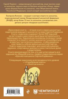 Обложка сзади Карякин 2 книги 