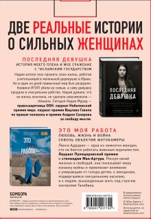 Обложка сзади Я / Ты каждая женщина (комплект из 2-х книг) 