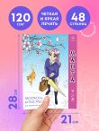 Манга. Раскраска-антистресс для творчества и вдохновения