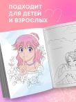 Манга. Раскраска-антистресс для творчества и вдохновения