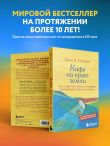 Кафе на краю земли. Как перестать плыть по течению и вспомнить, зачем ты живешь