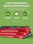 Анатомия «Манчестер Юнайтед»: захватывающая история одного из самых успешных английский клубов в 10 знаковых матчах