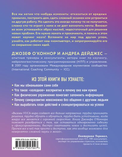 Успешный мозг. Как знания о мозге помогут стать счастливее и достичь поставленных целей (комплект из 2-х книг)