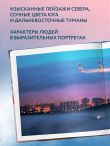 Россия самая красивая страна. Фотоконкурс 2021