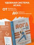 Йога: самые эффективные асаны. 108 ключевых упражнений для сильного, гибкого тела и разгрузки мозга