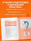 Йога: самые эффективные асаны. 108 ключевых упражнений для сильного, гибкого тела и разгрузки мозга