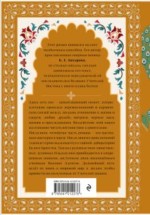 Обложка сзади Две жизни. Мистический роман с комментариями. Часть IV Конкордия Антарова