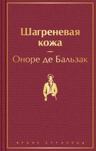 Достоевский – переводчик Бальзака. Начало формирования «реализма в высшем смысле»