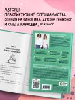 Об ЭТОМ не рано. Первый этап полового воспитания: от 0 до 6 лет. Книга для родителей
