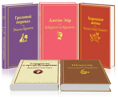 Обложка Идеальный подарок для девушки 1 (комплект из 5 книг: 