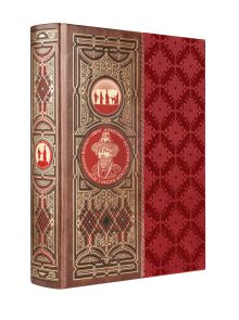 История русской жизни с древнейших времен. Книга в коллекционном кожаном переплете ручной работы с окрашенным обрезом