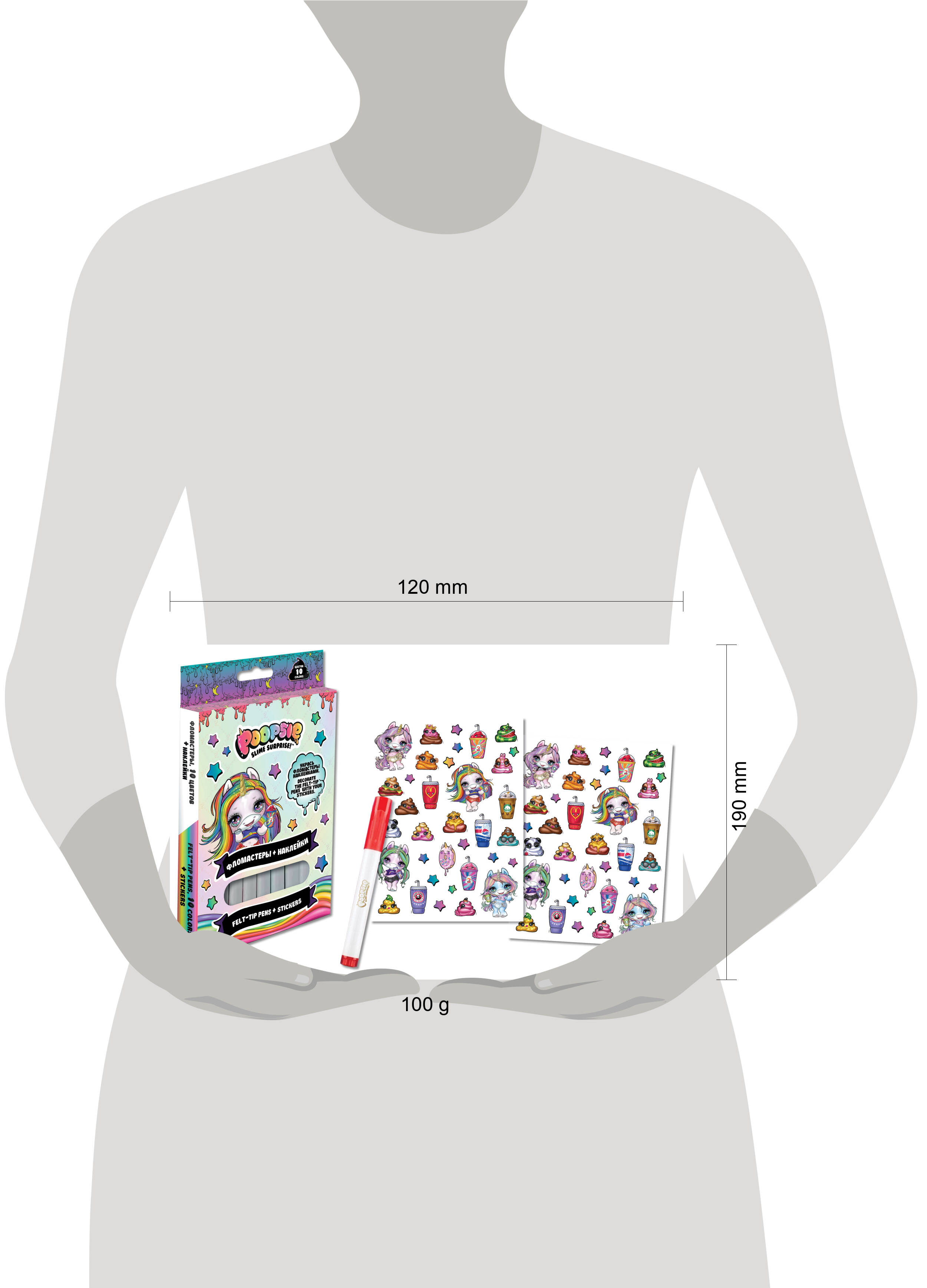 Набор для творчества Poopsie Фломастеры 10цв + наклейки 2 листа