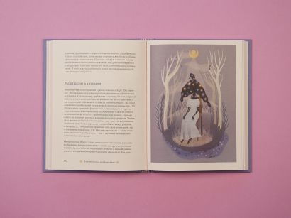 Алхимическое воображение. Как открыть в себе внутреннего художника