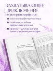 Охотник за ароматами. Путешествие в поисках природных ингредиентов для культовых парфюмов от Guerlain до Issey Miyake
