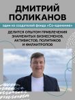 НКО. Как устроены некоммерческие организации