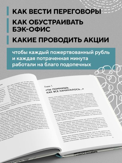 НКО. Как устроены некоммерческие организации