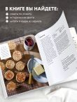 Аббатство Даунтон. Кулинарная книга. Официальное издание