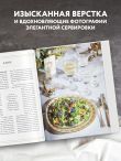 Аббатство Даунтон. Кулинарная книга. Официальное издание