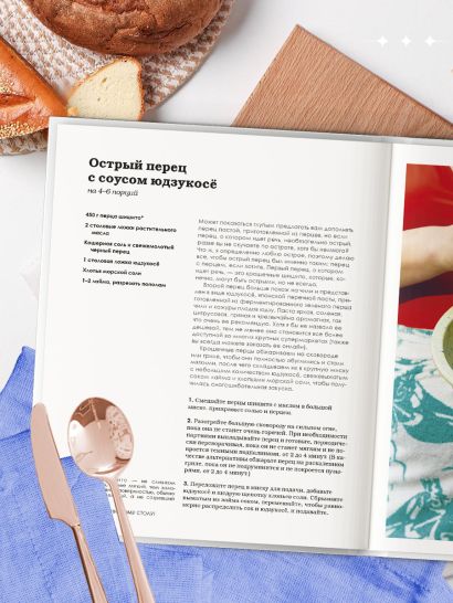 К праздничному столу! Быстрые рецепты, которые удивят ваших гостей