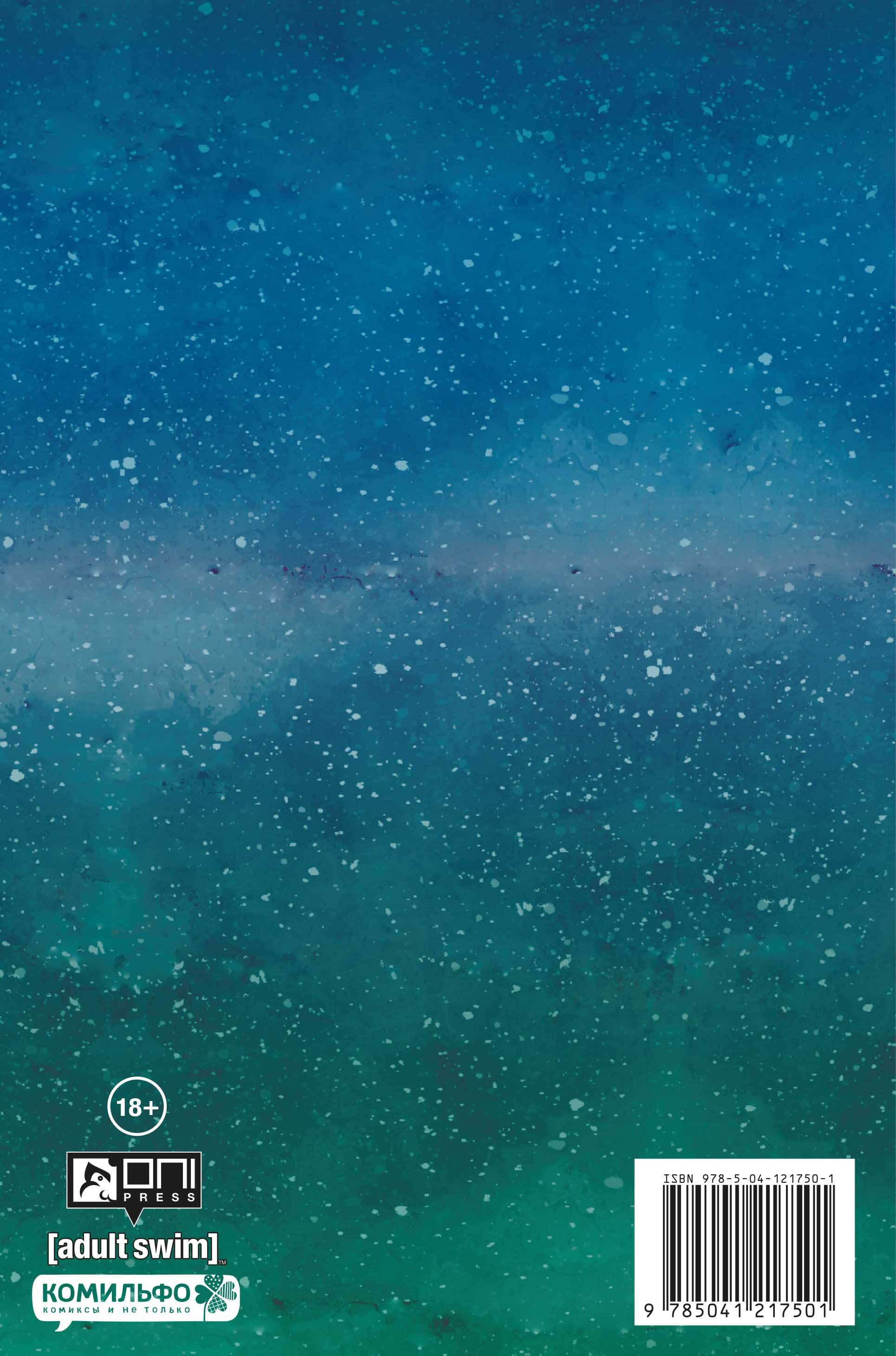 Рик и Морти представляют: Юнити