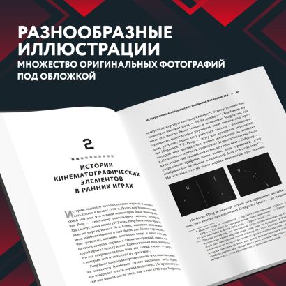 Power Up! Как Япония вдохнула в игровую индустрию новую жизнь