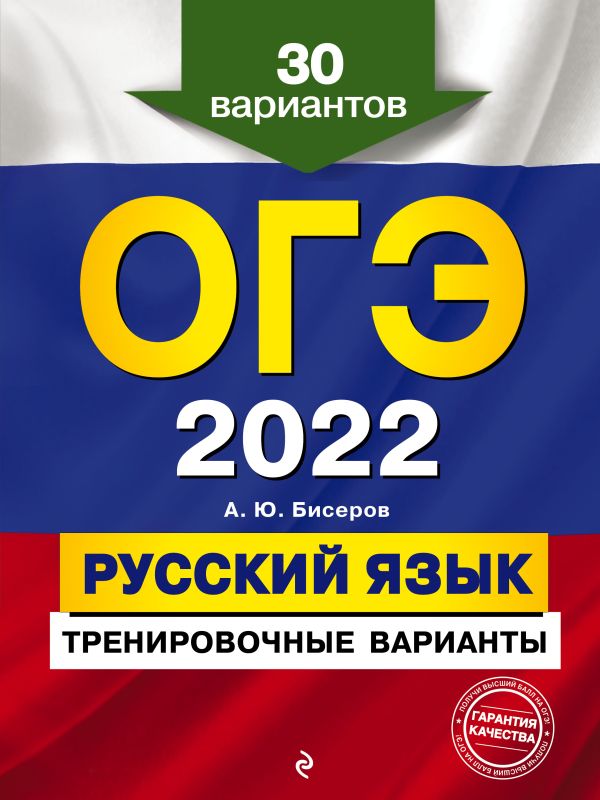Тесты Русский Язык Новая Демоверсия 2022 Год