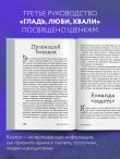 Гладь, люби, хвали 3. Нескучная инструкция к щенку