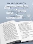 Путь стоика. Сохранить спокойствие, твердость характера и благоразумие перед лицом испытаний