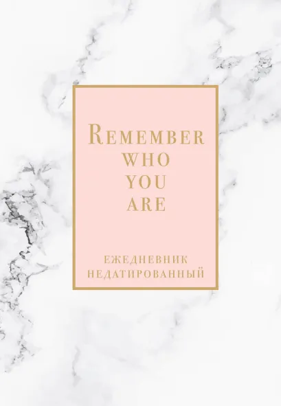 Обложка Мрамор. Ежедневник недатированный (А5, 72 л.) 