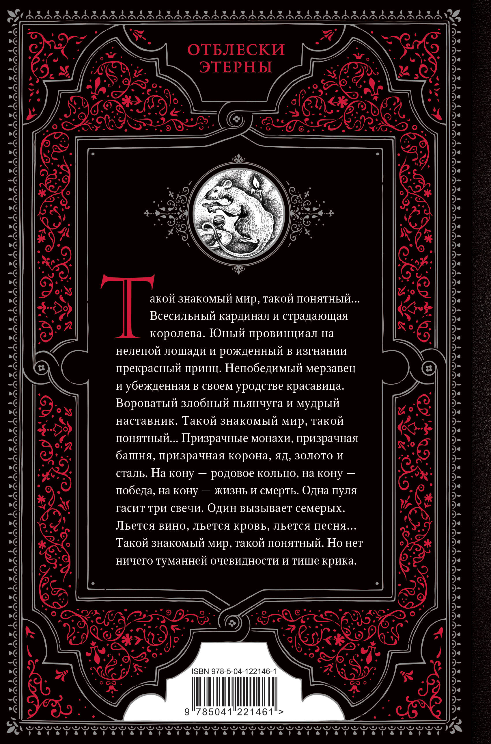 Красное на красном