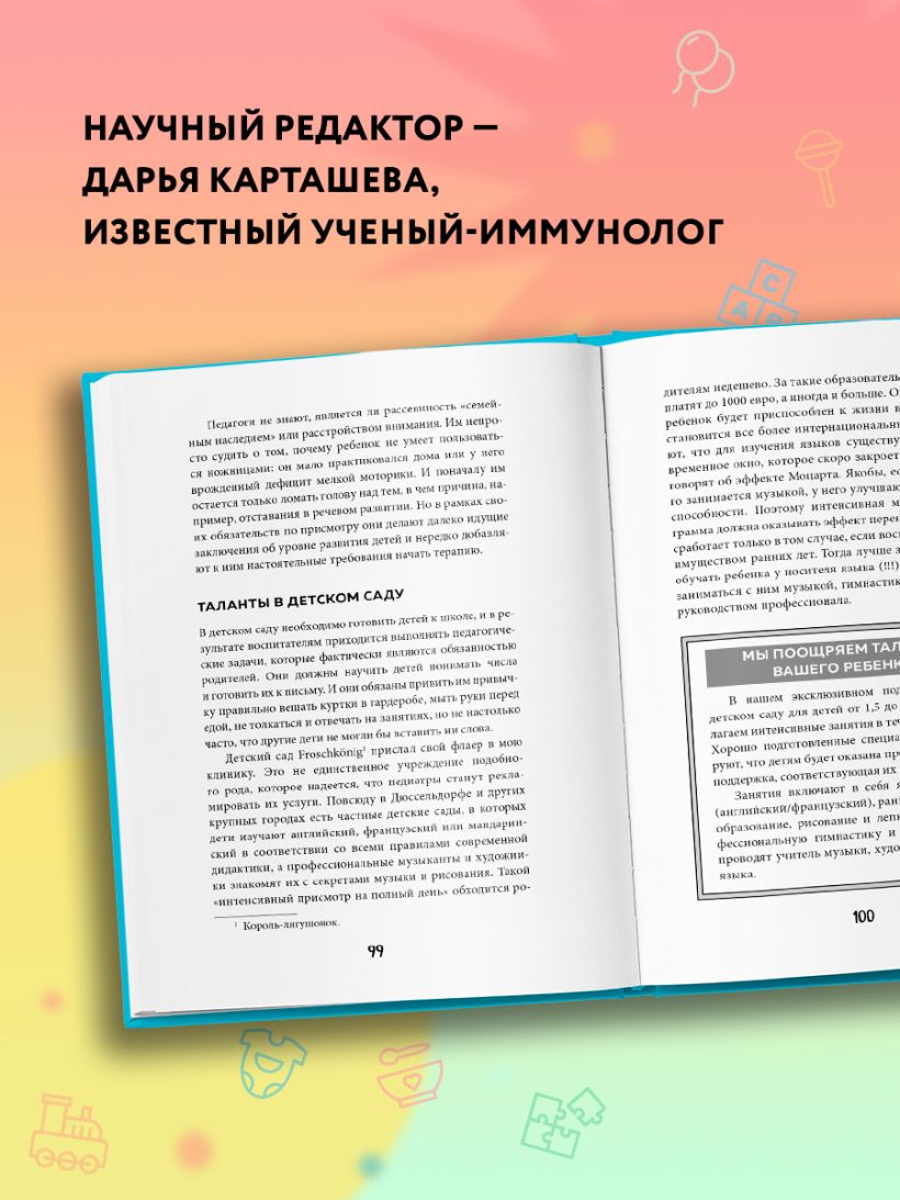 Книга Между заботой и тревогой Как повышенное беспокойство ложные диагнозы  и стремление соответствовать нормам развития превращают наших детей в  пациентов Хаух М., Хаух Р. - купить от 450 ₽, читать онлайн отзывы