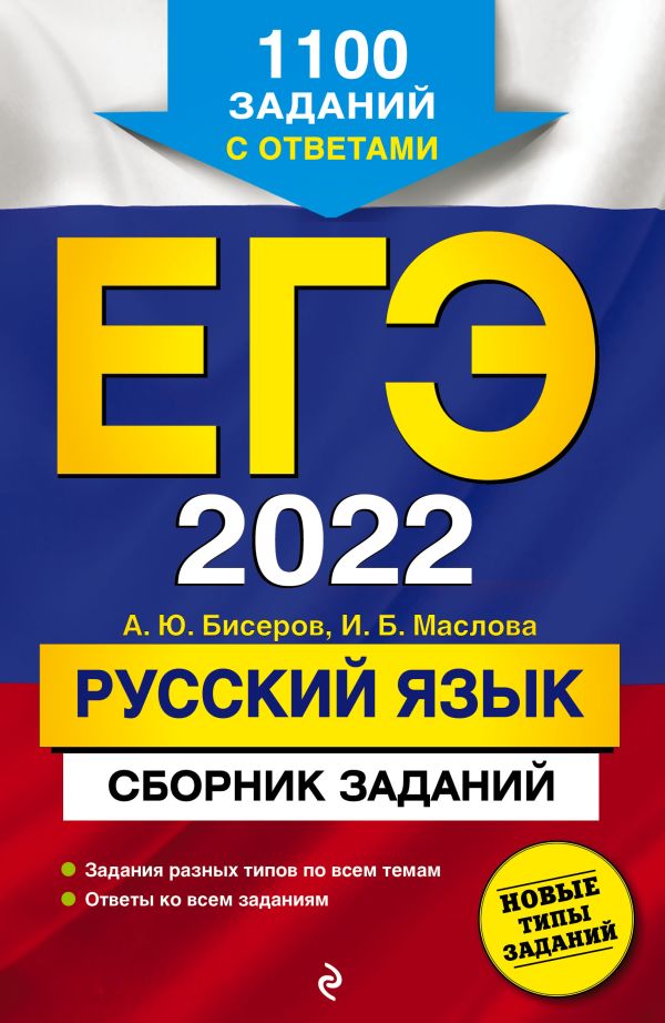 Новые Русские 2022 Года