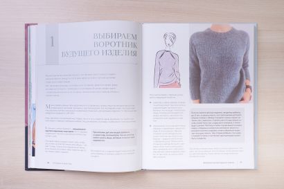 Роман с вязанием. Тысячи вещей по одной формуле. Руководство по интуитивному вязанию бесшовных плечевых изделий