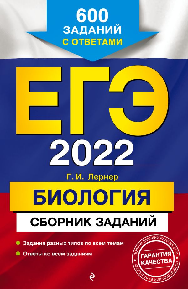 Варианты Огэ Биология 2022 Год Новые