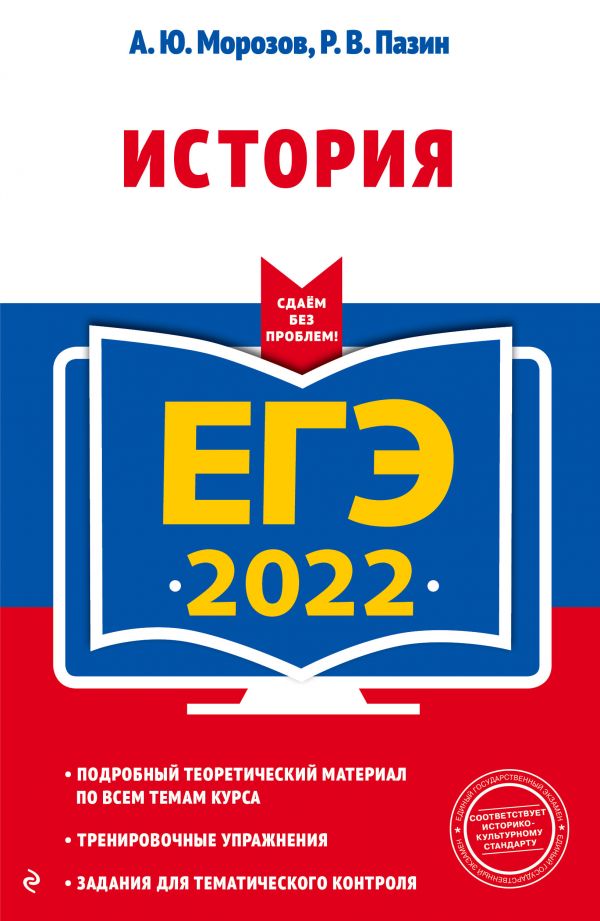 Новые 2022 Года Книги По Истории