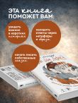 Жила-была девочка. Короткие истории, которые помогут понять себя (дополненное издание)