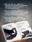 Жила-была девочка. Короткие истории, которые помогут понять себя (дополненное издание)