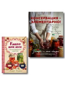 Заготовки на "отлично!" с набором наклеек (книга + книга наклеек)