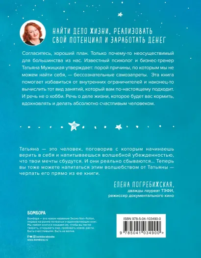 Обложка Мне все льзя. О том, как найти свое призвание и самого себя (с автографом) 