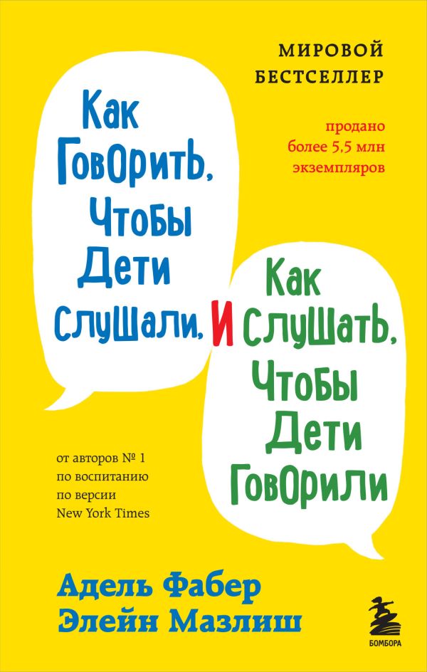 Какие говорить слова чтобы убить шлак фоллаут 4