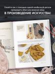 КОКЕТКА С ИЗЮМИНКОЙ. РАЗБУДИ В СЕБЕ ДИЗАЙНЕРА. Конструктор стильных вязаных моделей на основе круглой кокетки