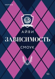 Зависимость