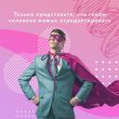 Как подружить гены в клетках. Коктейль молодости, светящиеся котики, напечатанные органы и другие прелести науки