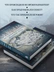 Skyrim. История создания великой игры