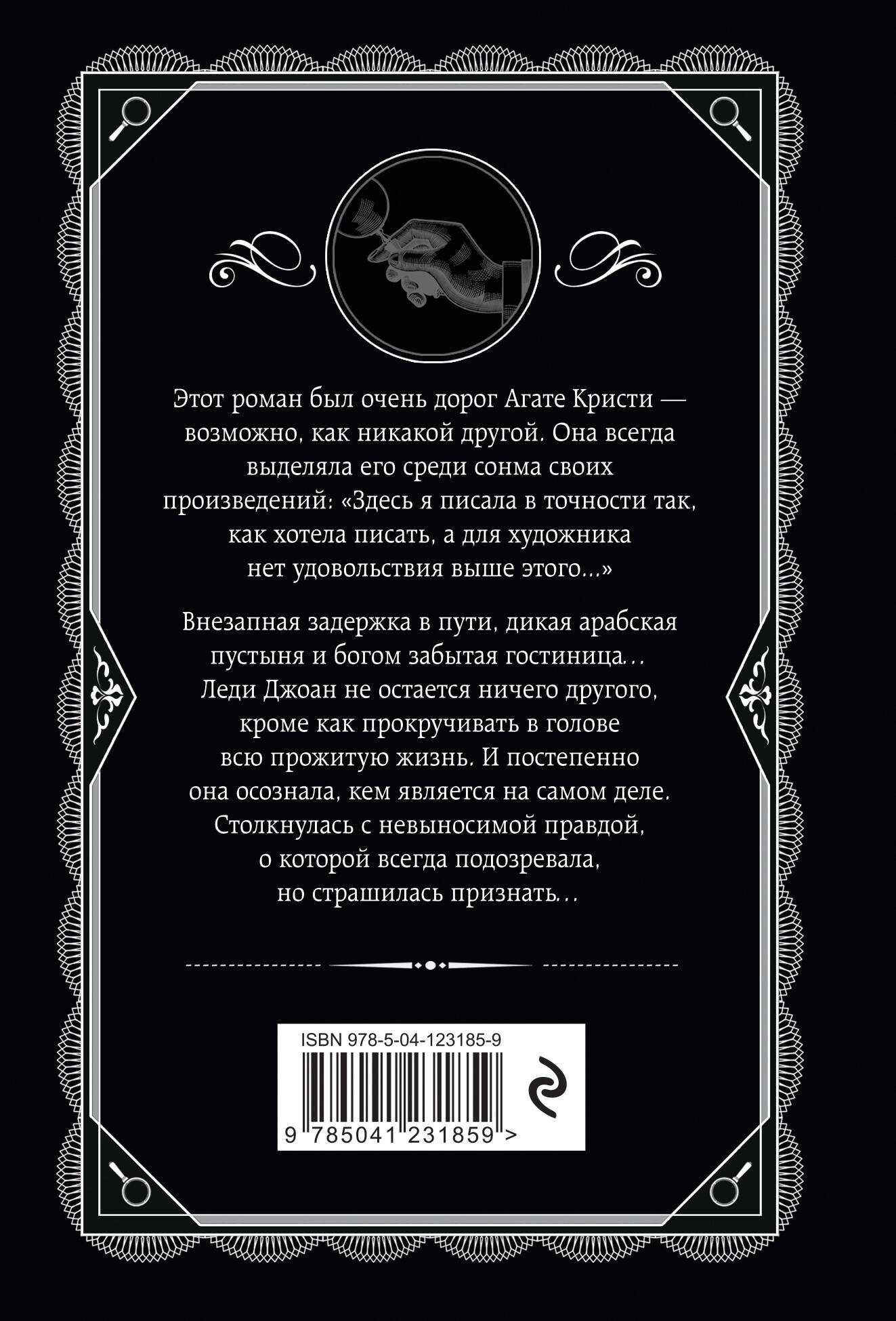 Разлука весной