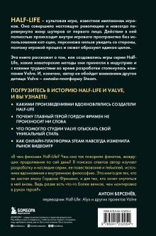 Обложка сзади Half-Life. Как Valve создала культовый шутер от первого лица Ян Франсуа