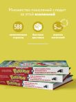Поколения Pokemon. Как создавалась игровая сага, подарившая нам Пикачу
