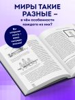 Левел-дизайн. Архитектурный подход и пространственное проектирование. 2-е издание